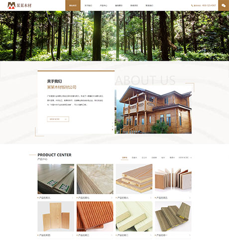 响应式木材板材公司网站模板