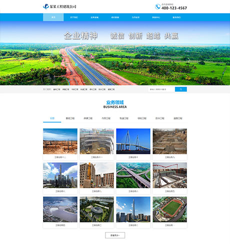 基础工程建设公司响应式企业网站模板