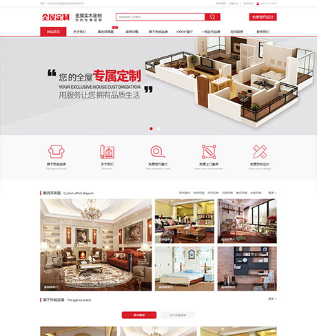 高端全屋实木定制类响应式企业网站模板