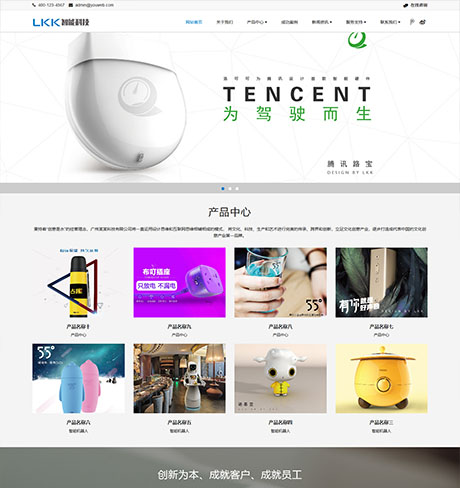 响应式智能科技设备类企业网站模板